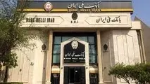 اعلام اسامی ابربدهکاران بانک ملی 