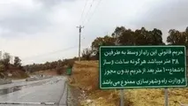 توقف ۳۶۴ مورد تجاوز به حریم راه و ساخت‌وساز غیرمجاز