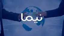  وضعیت معاملات ارزی نیما