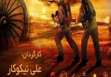 موتور یک از فرودگاه یزد تندیس گرفت