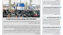 روزنامه تین | شماره 71 | 26 شهریور ماه 97