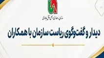فعال‌ سازی سامانه ثبت درخواست ملاقات با ریاست سازمان راهداری و حمل و نقل جاده ای در پورتال داخلی