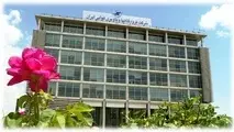 فراخوان مناقصه عمومی فرودگاه‎های  مازندران

