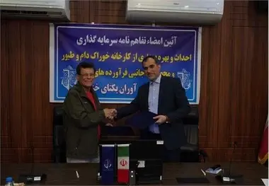 امضاء تفاهم نامه سرمایه گذاری احداث کارخانه در بندر امیرآباد