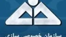 تراورس واگذار می شود + دانلود فرم