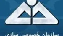 تراورس واگذار می شود + دانلود فرم
