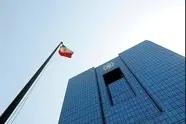 نحوه فعالیت بانک ها در استان تهران و سایر استان ها امروز ١٠ اسفند ماه


