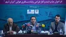 جزئیات آماده‌سازی فرودگاه امام برای نوروز 97/ ایرلاین‌ها موظف به پاسخگویی هستند