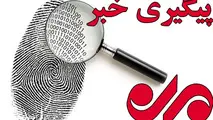 حادثه انفجار پلیس راه «جون آباد» زاهدان تلفات جانی نداشت