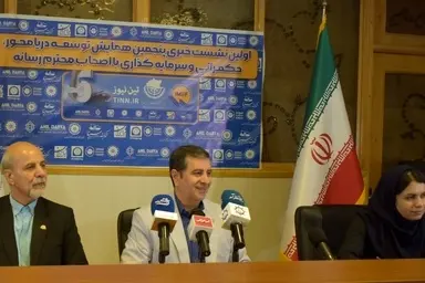 در نشست خبری همایش توسعه دریامحور چه گذشت؟
