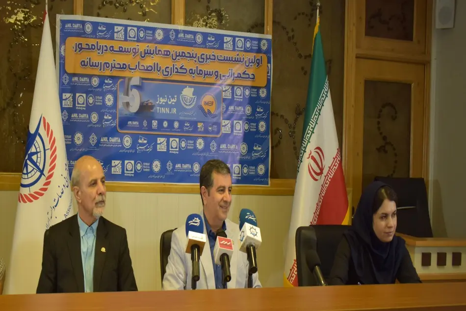 در نشست خبری همایش توسعه دریامحور چه گذشت؟