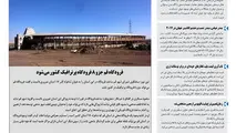 روزنامه تین | شماره 75 | 2 مهر ماه 97 