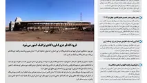 روزنامه تین | شماره 75 | 2 مهر ماه 97 