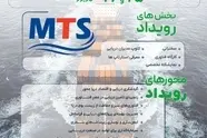 چهارمین رویداد فناوری و کارآفرینی دریایی شهریور برگزار می‌ شود