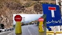 چالوس و هراز تا اطلاع بعدی مسدود است 