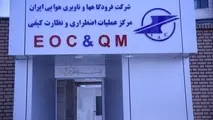 31 شهریور برگزاری اولین جلسه کارگروه تخصصی-فرعی مدیریت بحران و پدافند