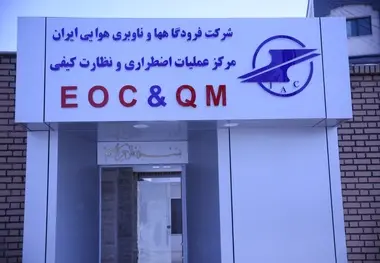 31 شهریور برگزاری اولین جلسه کارگروه تخصصی-فرعی مدیریت بحران و پدافند