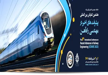 هشتمین کنفرانس بین المللی پیشرفت‌ های اخیر در مهندسی راه آهن