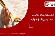 اندازه استاندارد درب چوبی اتاق خواب | 3 نکته اندازه گیری ابعاد