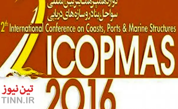 ◄نمایشگاه ICOPMAS ۲۰۱۶ افتتاح خواهد شد
