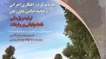 ◄ انتشار سی و پنجمین شماره نشریه ناوگان ریلی