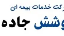 صنعت بدون بیمه یعنی استقبال از خطر