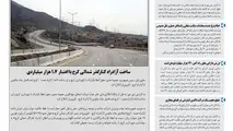 روزنامه تین | شماره 476| 11 تیر ماه 99 