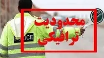 اعلام محدودیت‌های ترافیکی ویژه تعطیلات