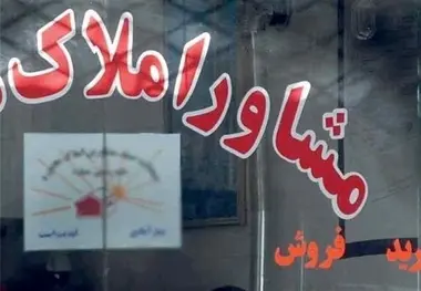 اولین سقوط قیمت مسکن پس از ۴ سال 