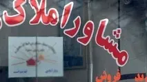 اولین سقوط قیمت مسکن پس از ۴ سال 