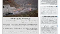 روزنامه تین | شماره 409|6 اسفند ماه 98
