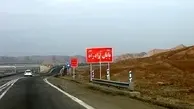 قطعه دوم آزادراه ارومیه – تبریز پایان آذرماه امسال افتتاح می شود