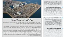 روزنامه تین | شماره 722| 16 مردادماه 1400 