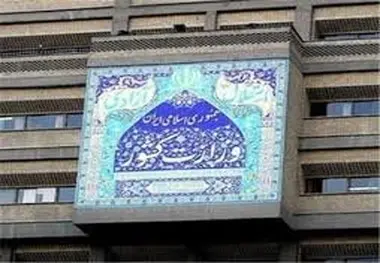 شفاف سازی وزارت کشور در مورد اخبار مربوط به تعهدات دولت در باره مترو