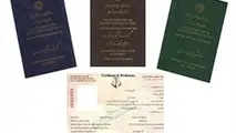 ◄ تسریع در فرایند صدور اسناد دریانوردان در استان خوزستان