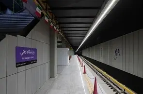 ایستگاه مترو تختی تهران بزودی افتتاح می شود
