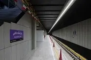 ایستگاه مترو تختی تهران بزودی افتتاح می شود