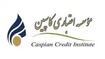 مقصر ماجرای «کاسپین» کیست؟