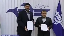 امضای تفاهم نامه همکاری بین سازمان هواپیمایی کشوری و جمعیت هلال احمر 