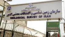 سازمان های زمین شناسی ایران و دانمارک با یکدیگر همکاری می کنند