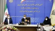 سامانه «ریل‌کارت» با حضور وزیر راه افتتاح شد