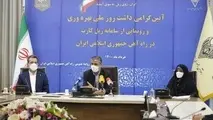 سامانه «ریل‌کارت» با حضور وزیر راه افتتاح شد