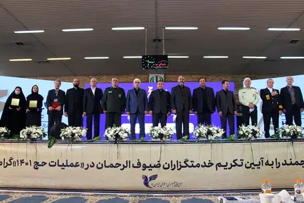 خادم الحجاج 19