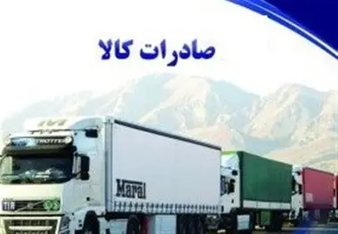  ۲۶۳ میلیون دلار صادرات به عراق از مرز مهران انجام شد 