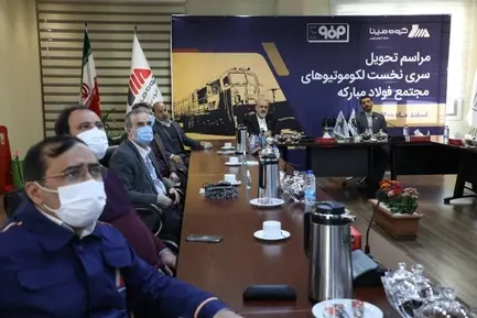 تحویل لکوموتیوهای ساخت مپنا به فولاد مبارکه