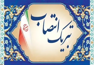 پیام تبریک انجمن صنفی حمل و نقل ریلی به هادی شمسایی مدیرعامل جدید واگن پارس