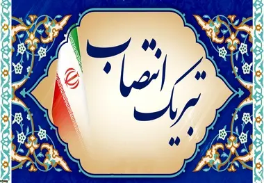 پیام تبریک انجمن‌صنایع‌ ریلی‌ ایران به علیرضا سیدوکیلی
