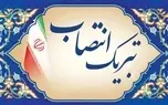 پیام تبریک انجمن‌صنایع‌ ریلی‌ ایران به علیرضا سیدوکیلی