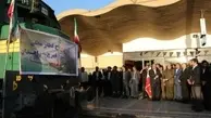 قطار «کرمان - بم - فهرج و زاهدان» راه اندازی شد