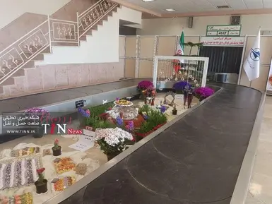 هفت سین